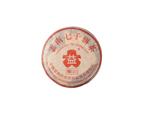 内江普洱茶大益回收大益茶2004年401批次博字7752熟饼